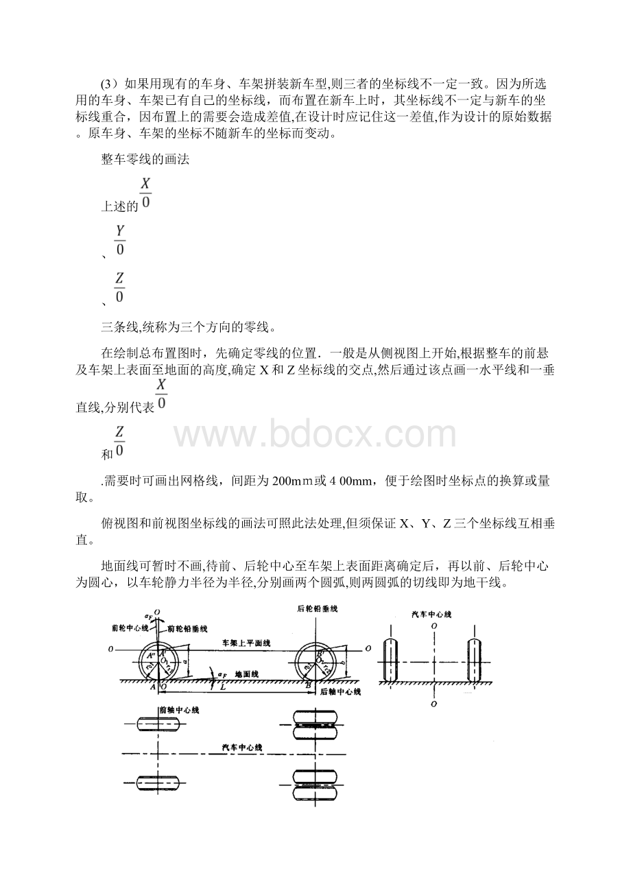 总布置图的绘制可编辑范本.docx_第2页