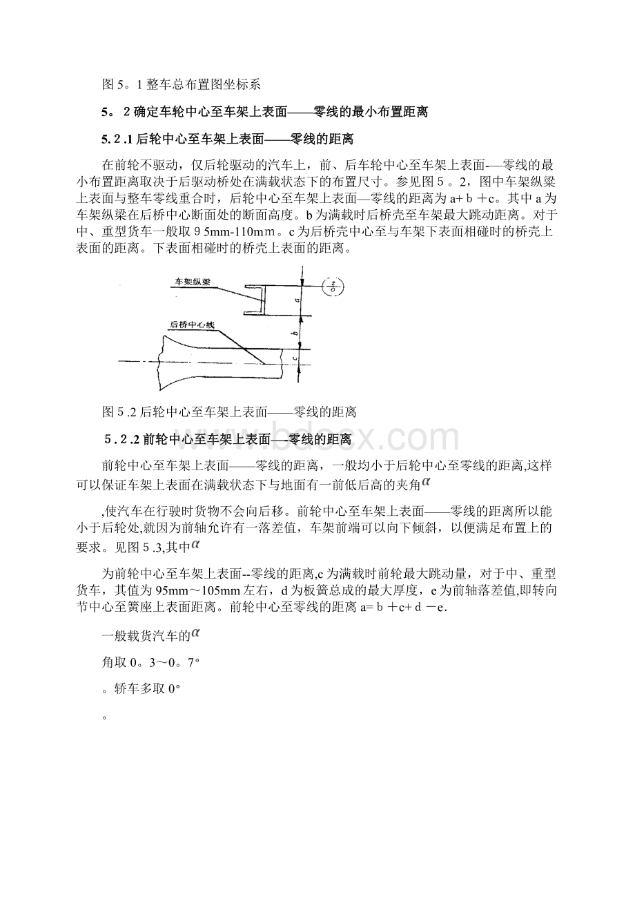 总布置图的绘制可编辑范本.docx_第3页