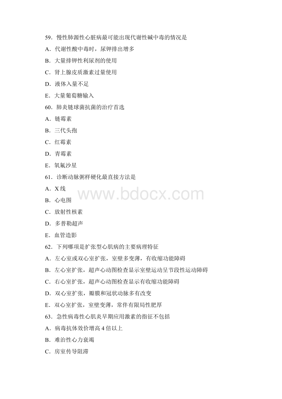 内科主治医师考试专业知识练习题Word格式文档下载.docx_第3页