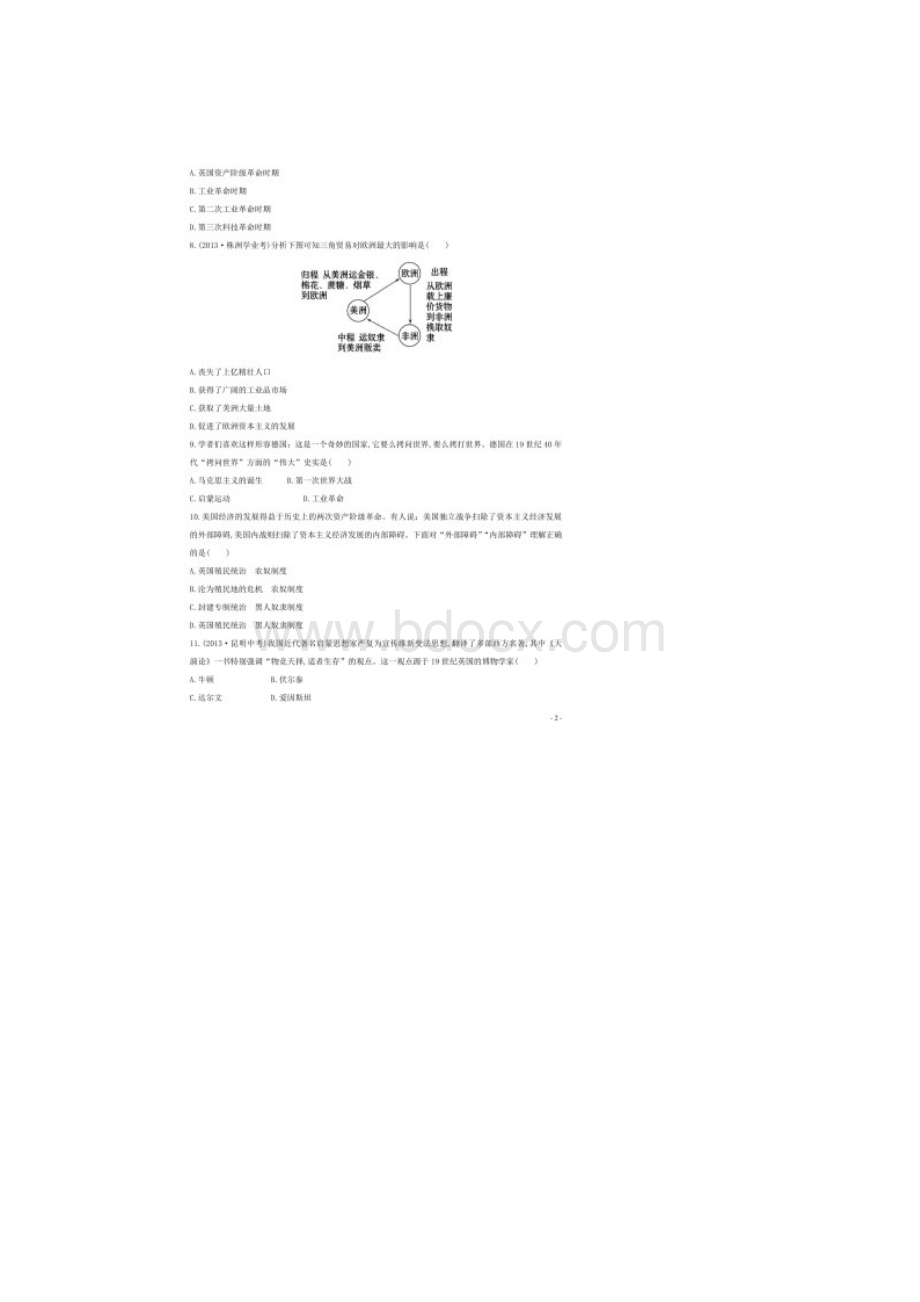 历年新人教版初三历史中考综合测试三及答案文档格式.docx_第2页