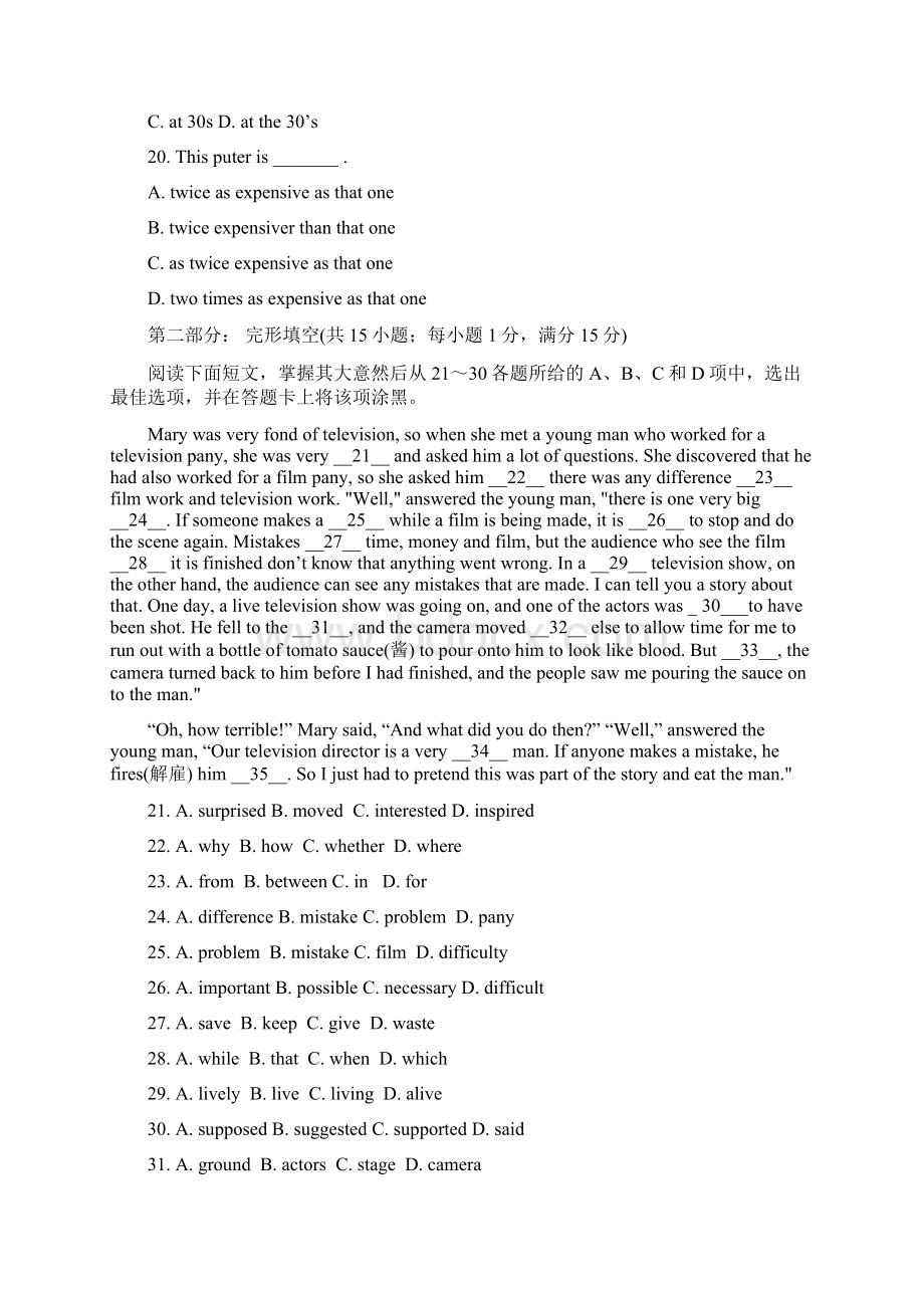 高中英语 模块综合检测题1同步测控 新人教必修2Word格式.docx_第3页