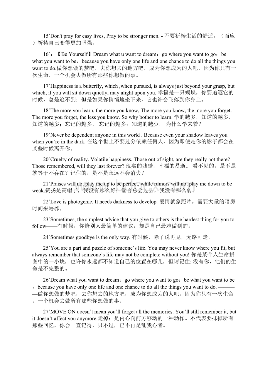 经典英语美句.docx_第2页