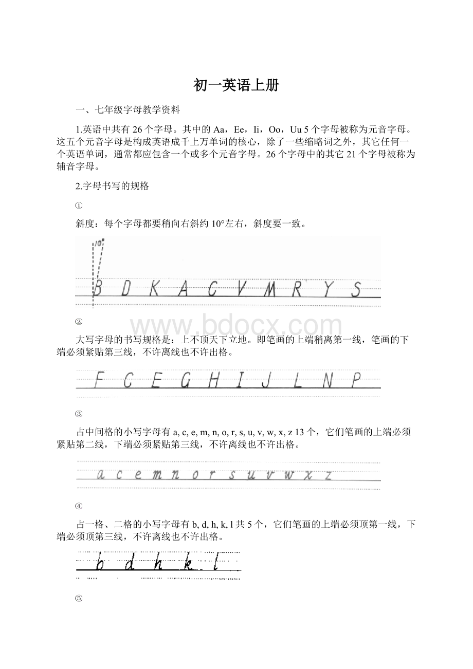 初一英语上册.docx_第1页