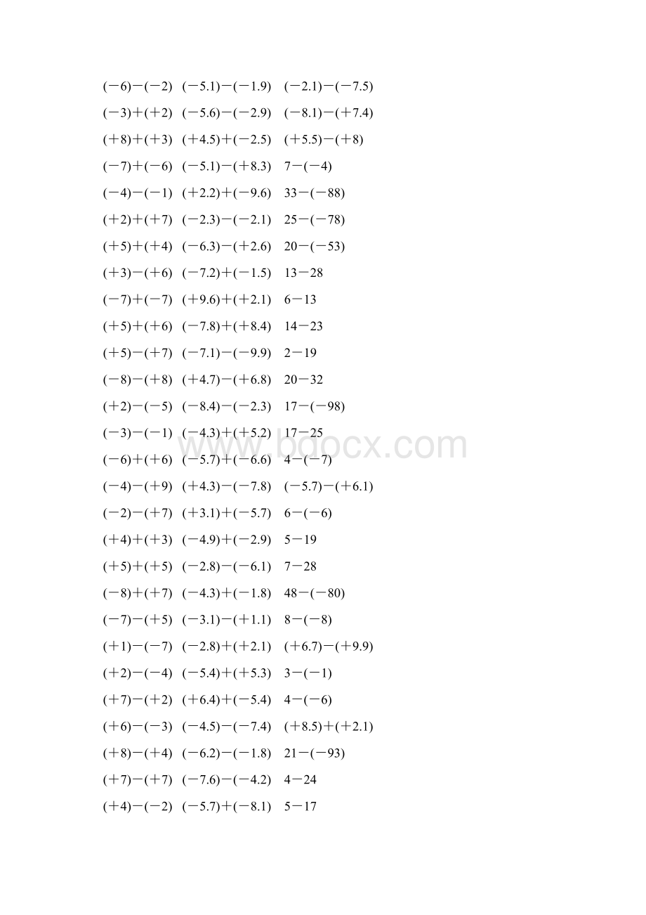 人教版七年级数学上册有理数加减法计算题 1057.docx_第3页