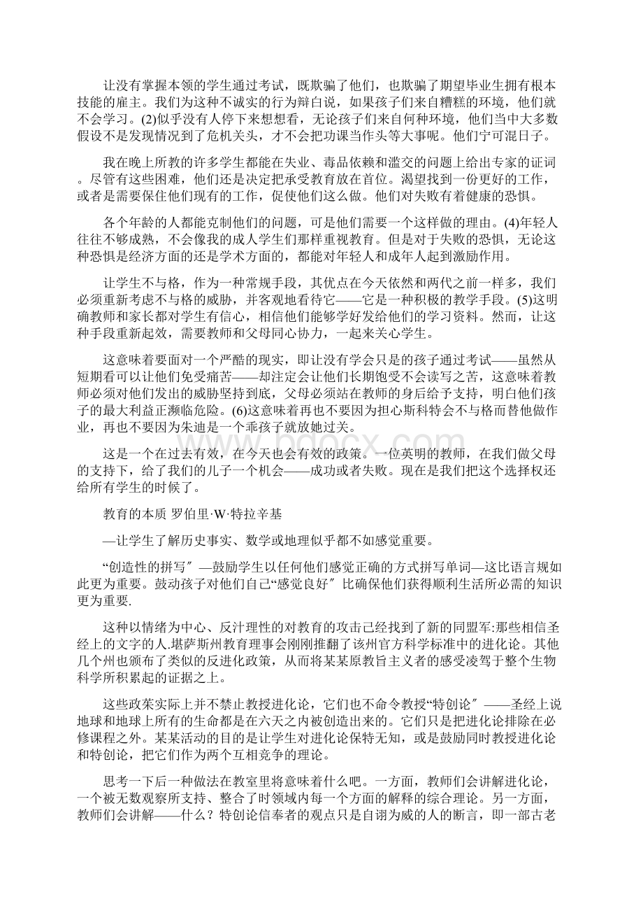 新颖硕士研究生基础综合英语课文翻译完整版Word格式.docx_第2页