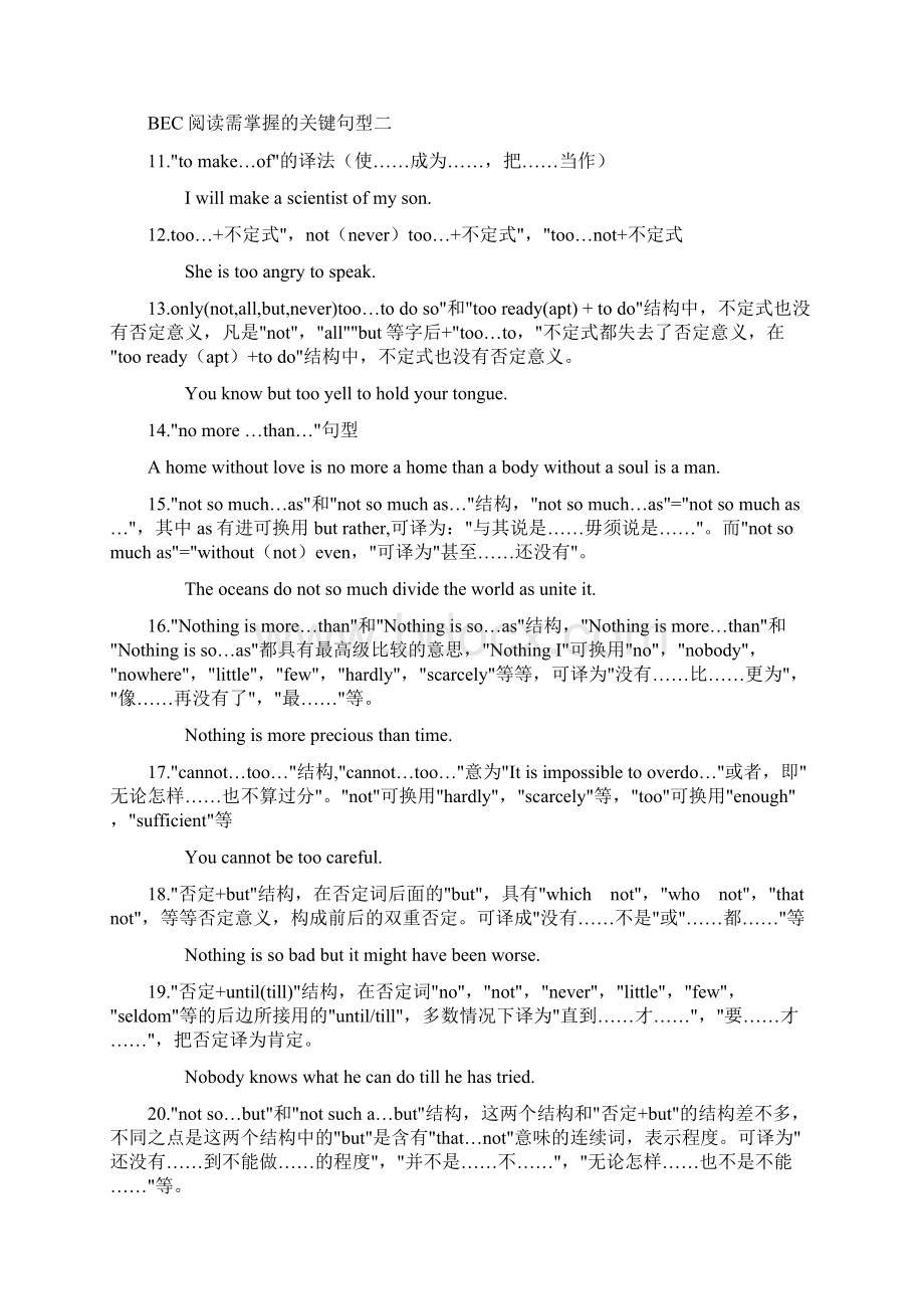 BEC阅读需掌握的关键句型.docx_第2页