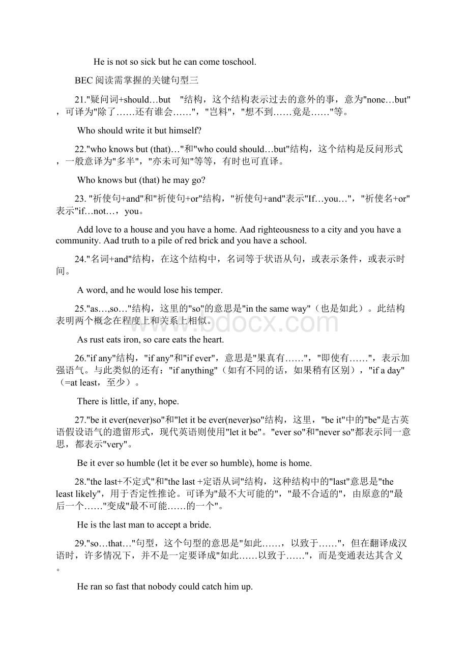 BEC阅读需掌握的关键句型.docx_第3页