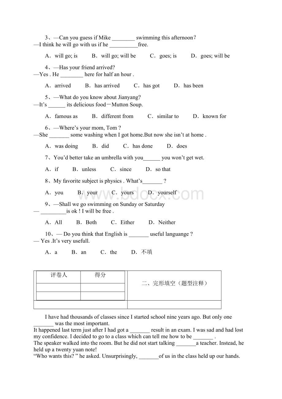 全国市级联考四川省简阳市届高中阶段教育学校调研模拟英语试题.docx_第2页