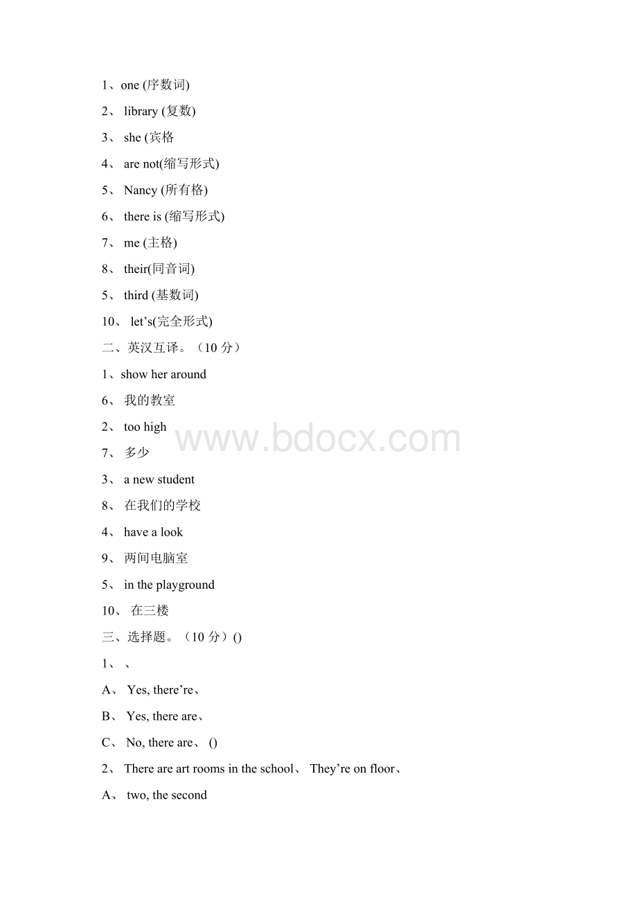 牛津译林版五年级英语上册第二单元检测卷.docx_第3页