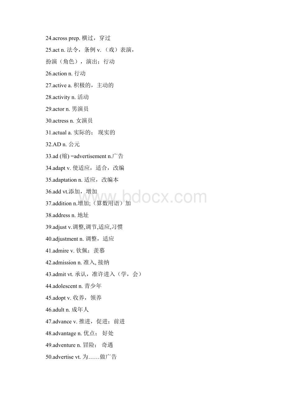 3500考纲单词高频必备单词Word下载.docx_第2页