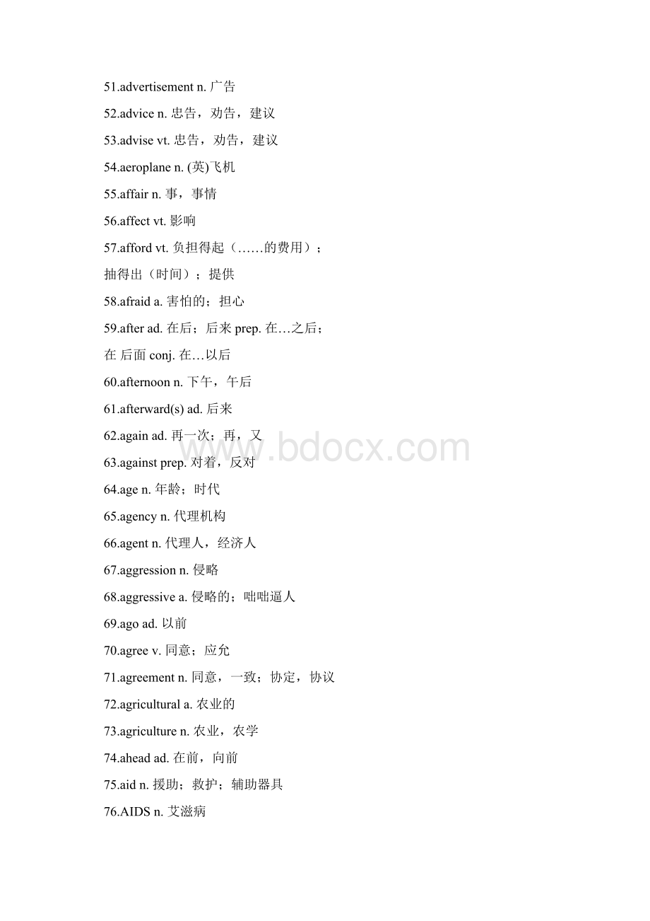 3500考纲单词高频必备单词Word下载.docx_第3页