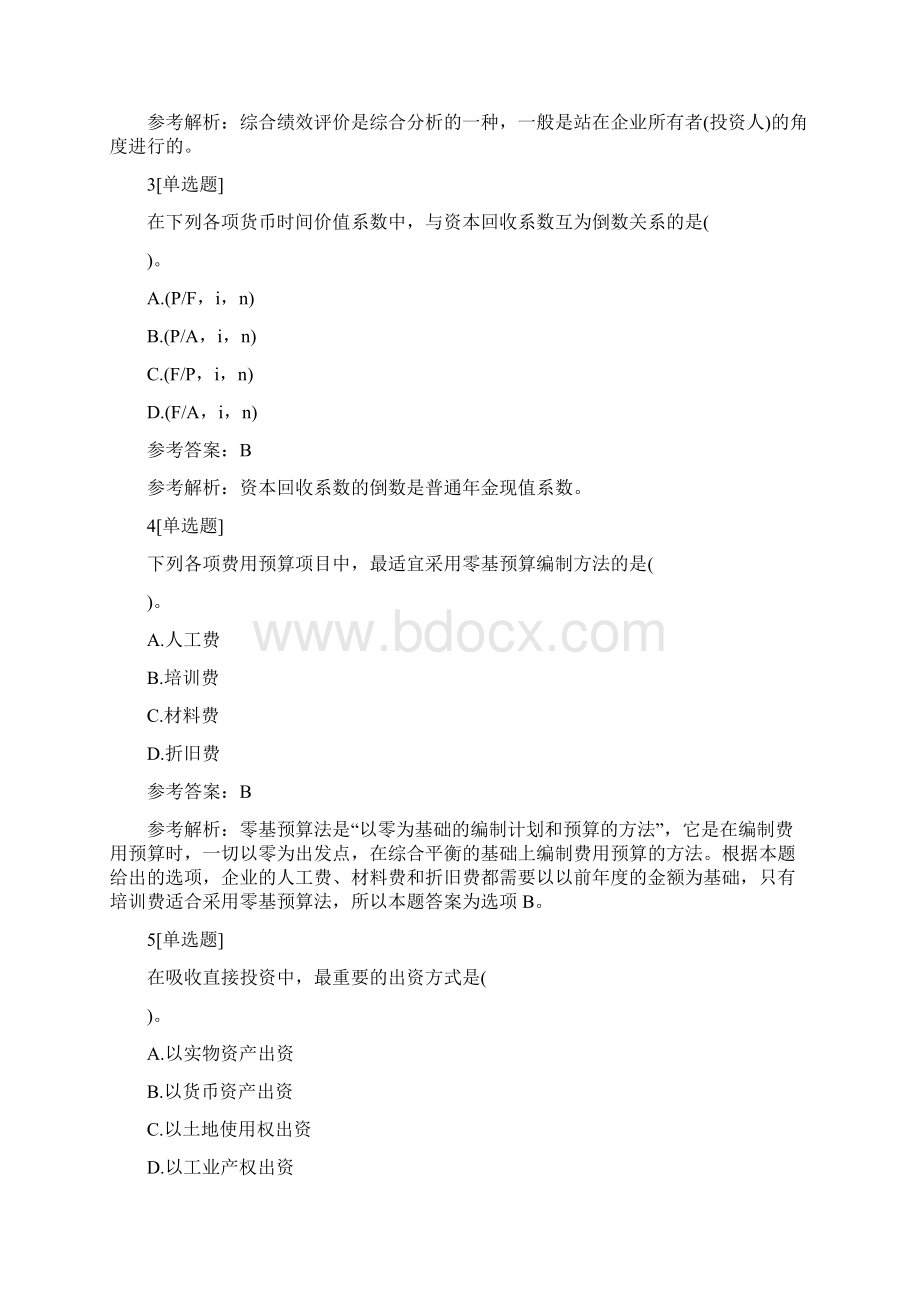 中级会计职称万题库《财务管理》每日1练1110会计职称考试doc.docx_第2页