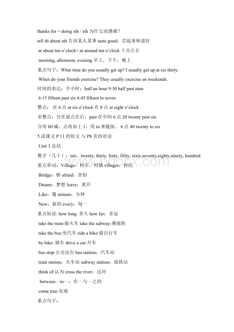 GO for it七年级下册英语每单元知识点总结加练习Word文档格式.docx_第2页