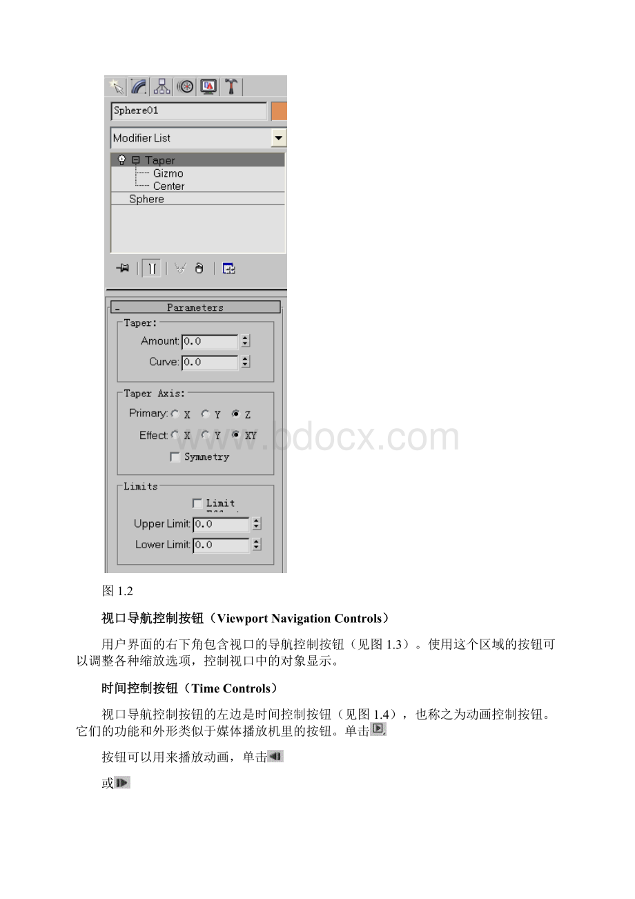 第1章3ds max 6的用户界面.docx_第3页