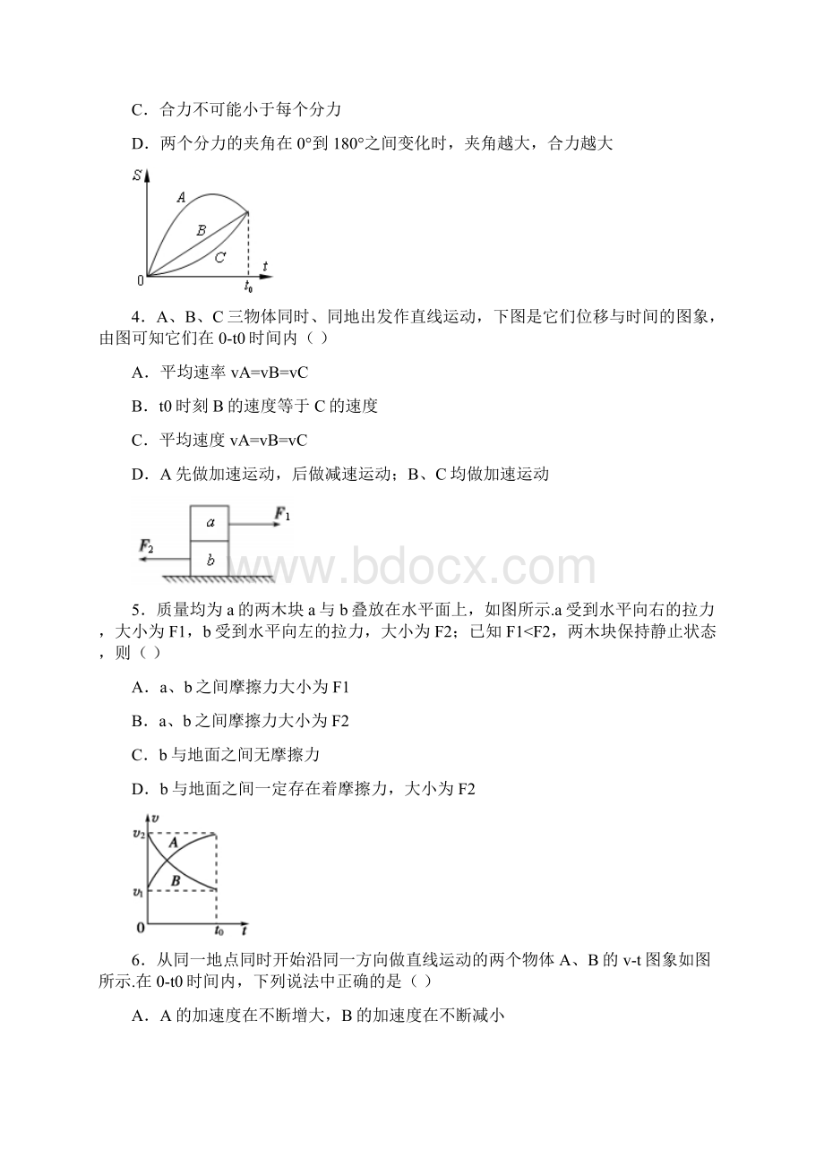 重庆市学年高二年级期末考试物理试题及答案解析.docx_第2页