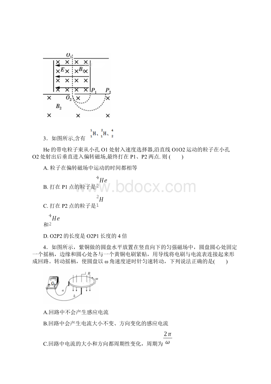 湖北省部分重点中学高三物理起点考试试题Word格式文档下载.docx_第2页