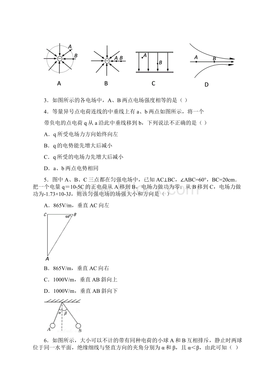 第一学月考试题.docx_第2页