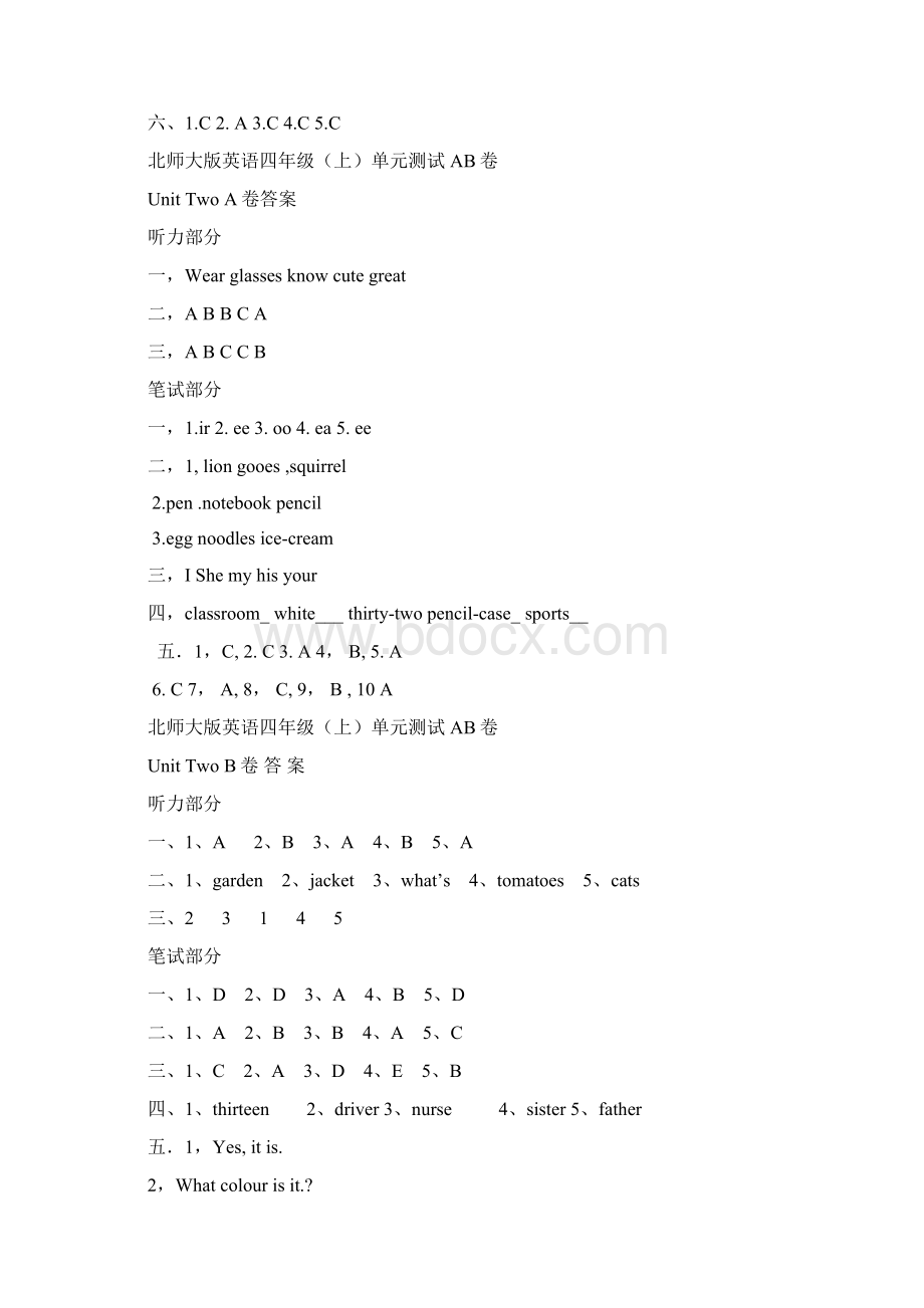 北师大四年级答案Word格式.docx_第3页