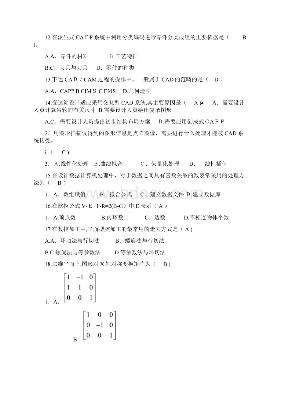 《机械CADCAM》考题 2.docx_第2页