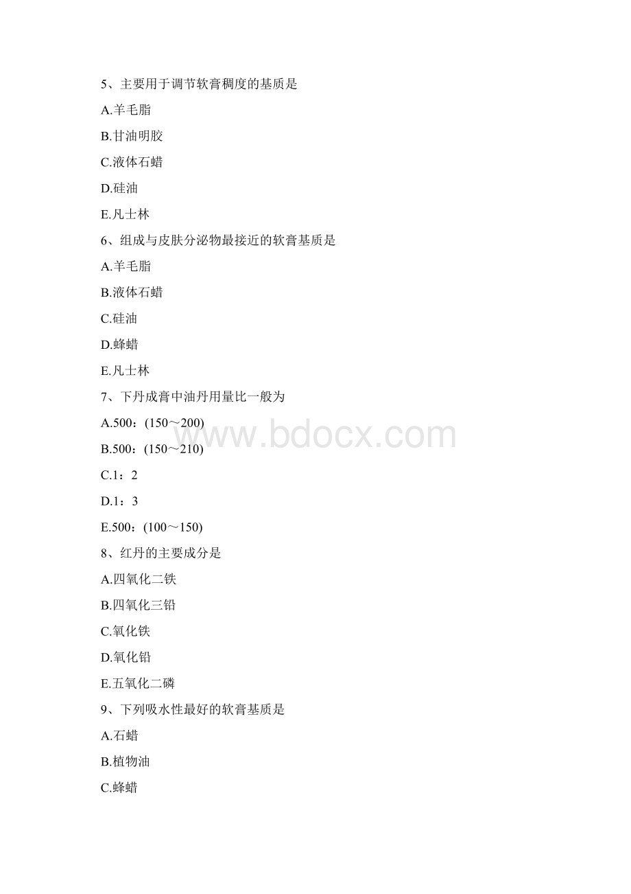 精执业中药师考试题库中药药剂学外用膏剂答案解析.docx_第2页