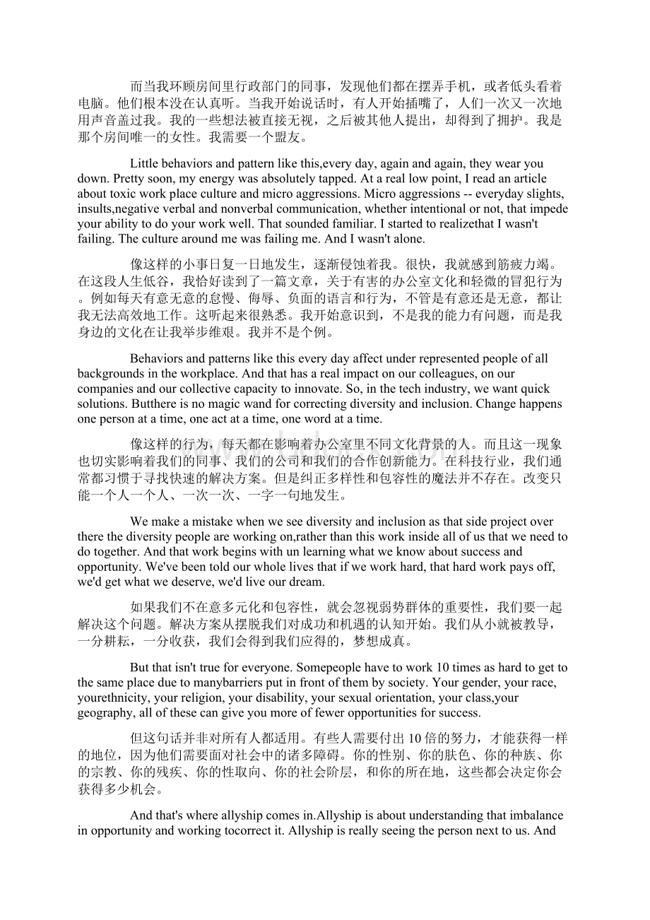 TED英语演讲在工作场合融洽相处的3种方式.docx_第2页