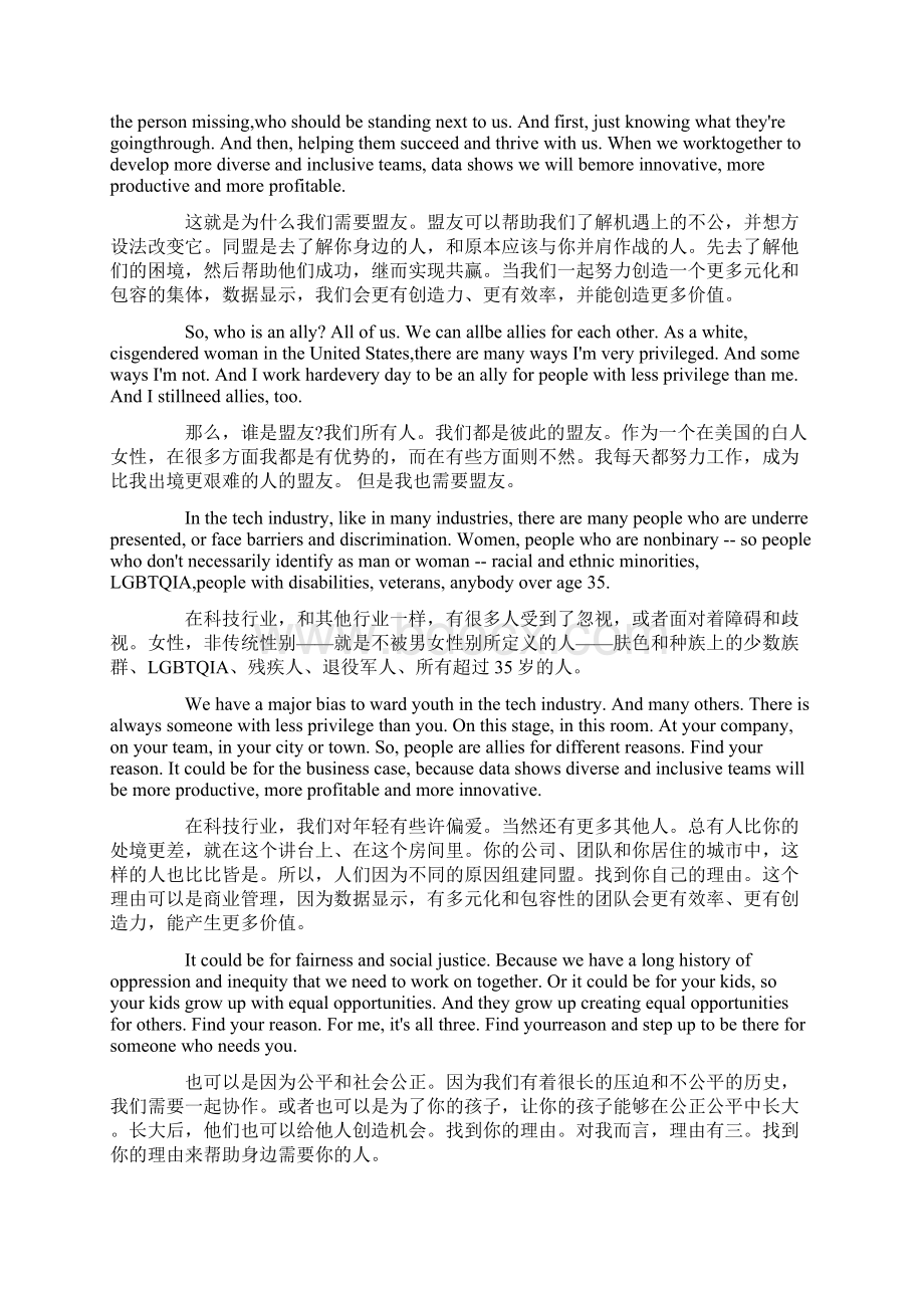 TED英语演讲在工作场合融洽相处的3种方式.docx_第3页