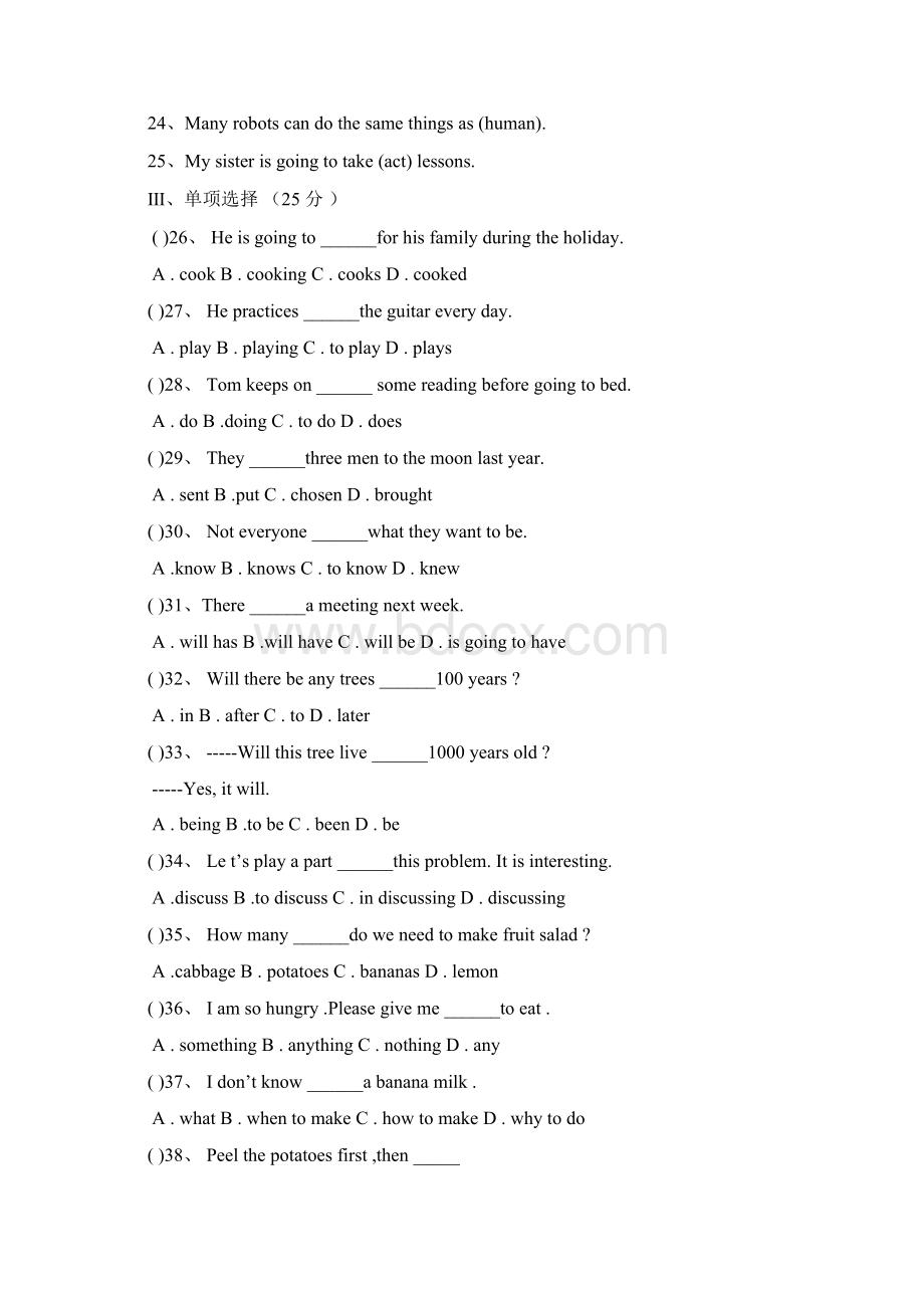 八年英语试题上学期份月考含答案.docx_第2页