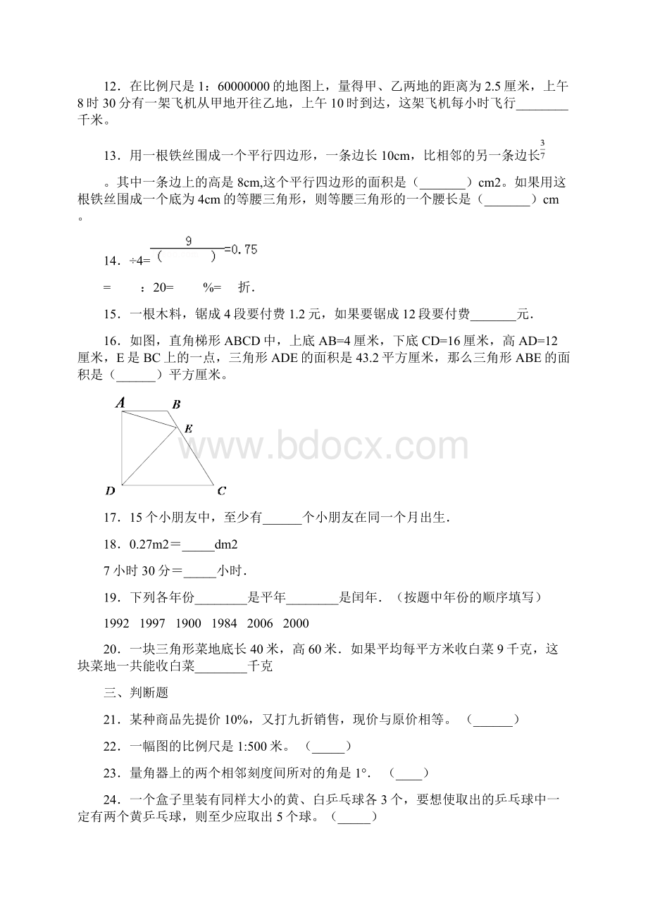 《万以内数的读法写法》教学反思Word文档格式.docx_第3页