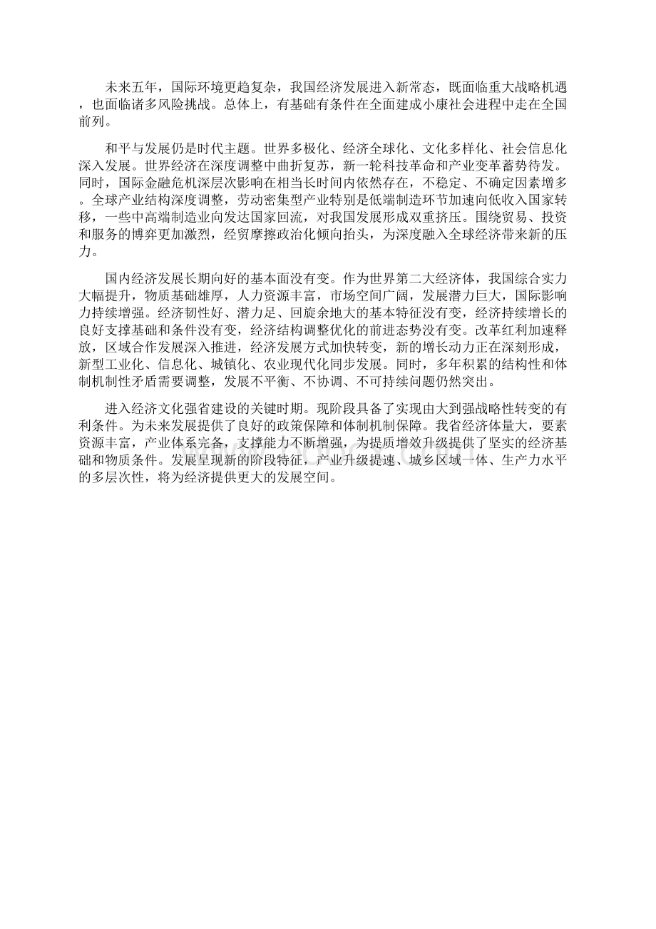 玉米项目立项申请报告.docx_第3页