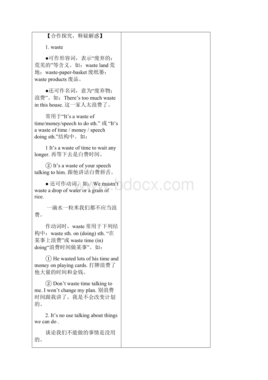 外研版九年级英语上册Module 12 Save our world教案 1Word格式.docx_第3页