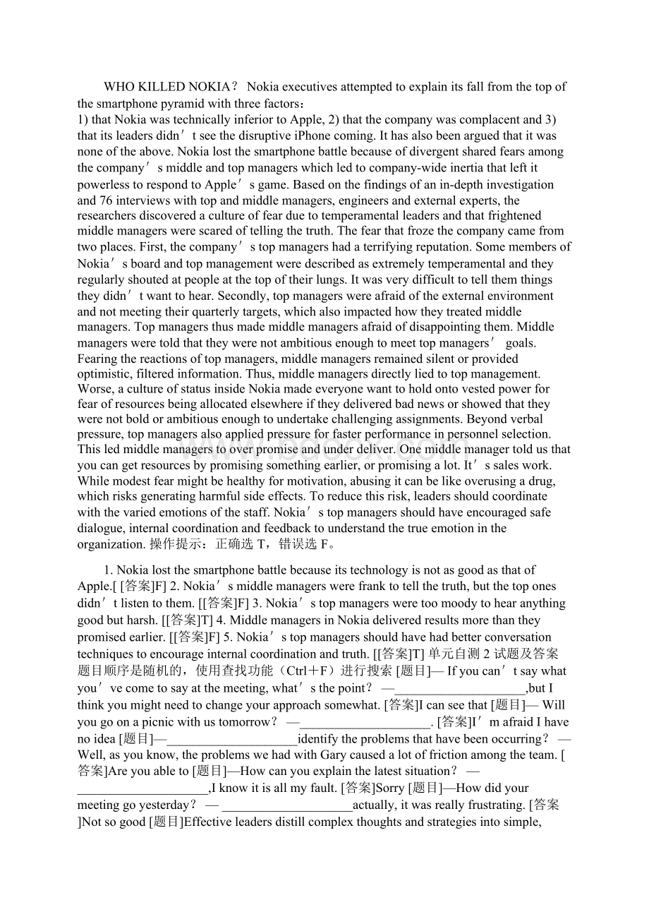 国开中央电大本科《管理英语4》形考任务单元自测1至8试题及答案模板.docx_第2页