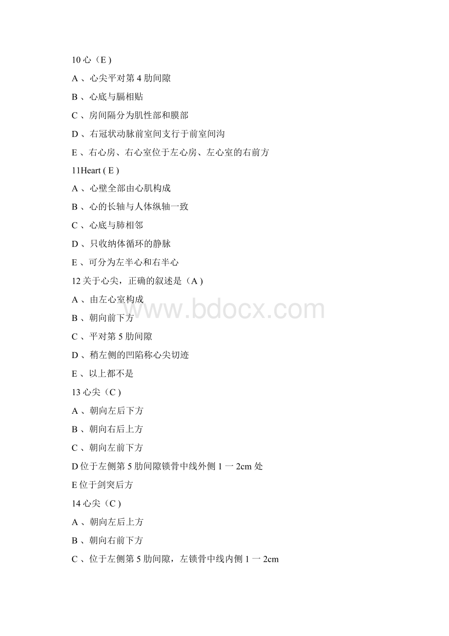 整理解剖学11心血管系统习题.docx_第3页