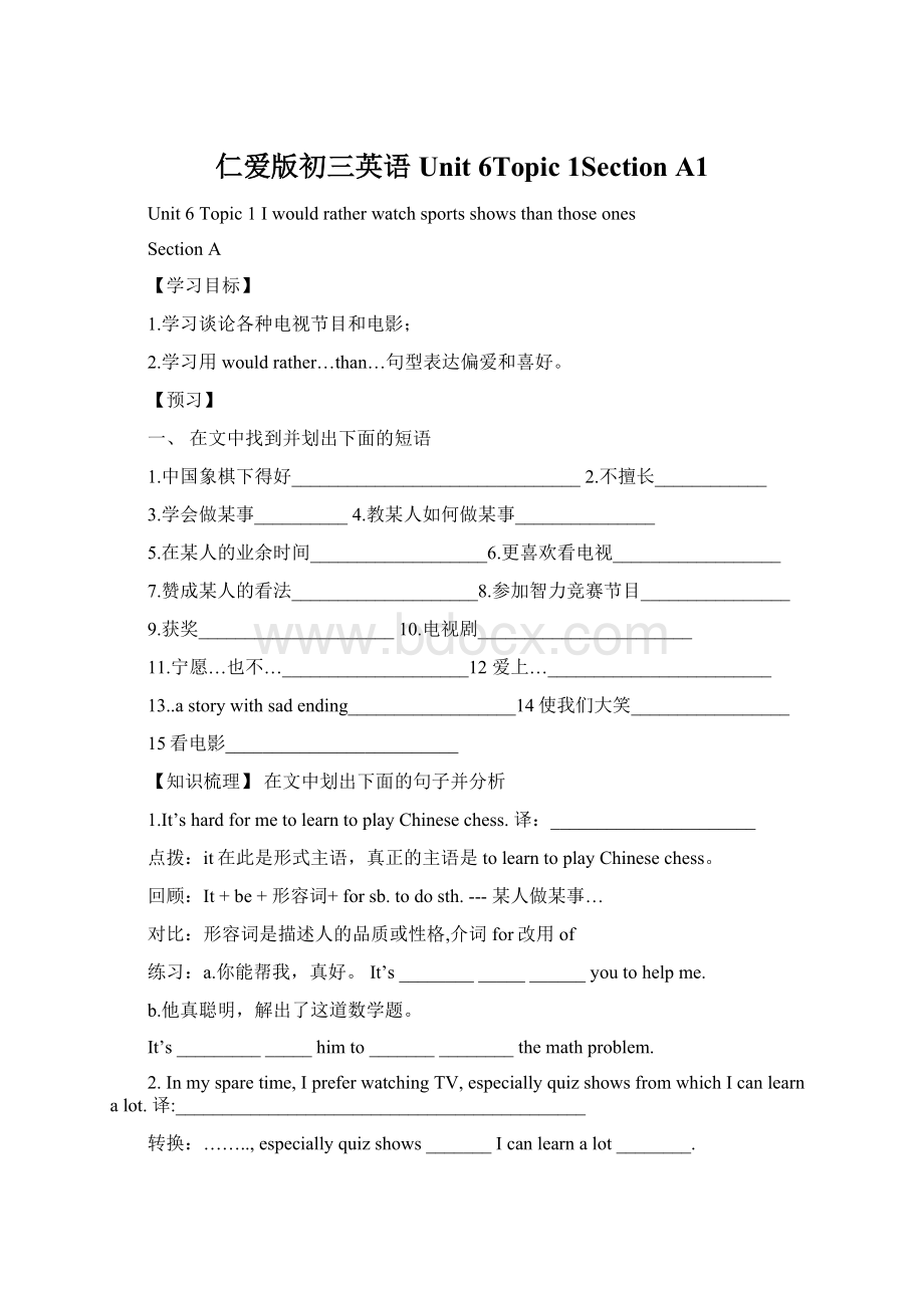 仁爱版初三英语Unit 6Topic 1Section A1Word下载.docx