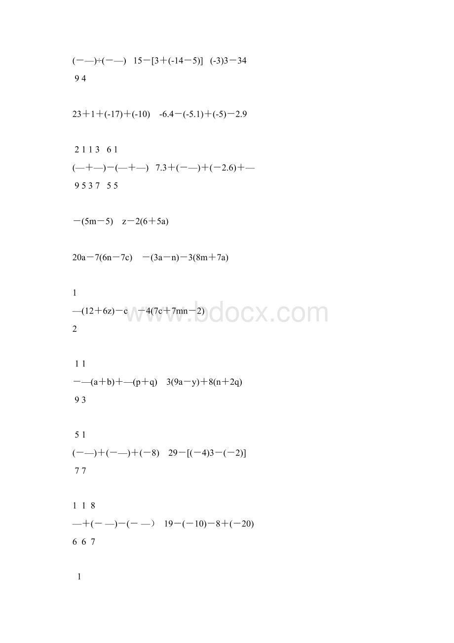 初一数学上册计算题天天练15.docx_第2页