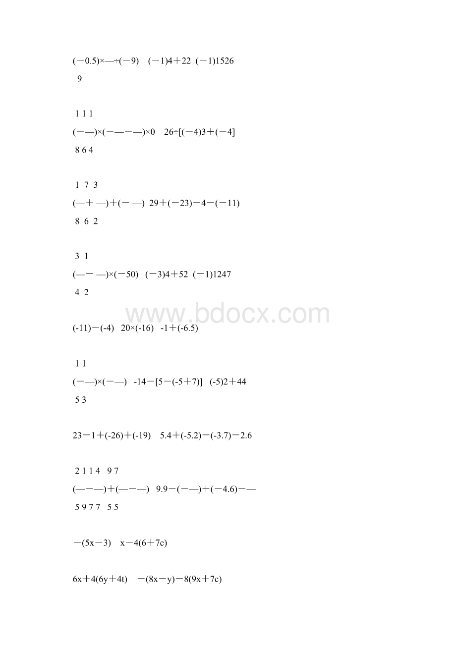 初一数学上册计算题天天练15.docx_第3页