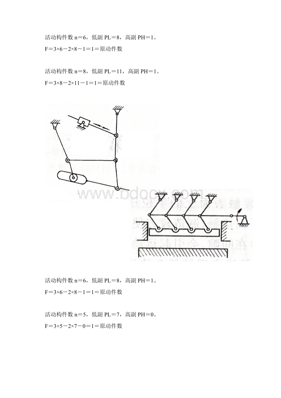 习题答案.docx_第2页