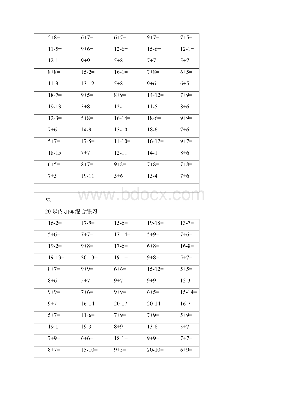 幼升小20以内加减法混合口算练习题1000题6.docx_第3页