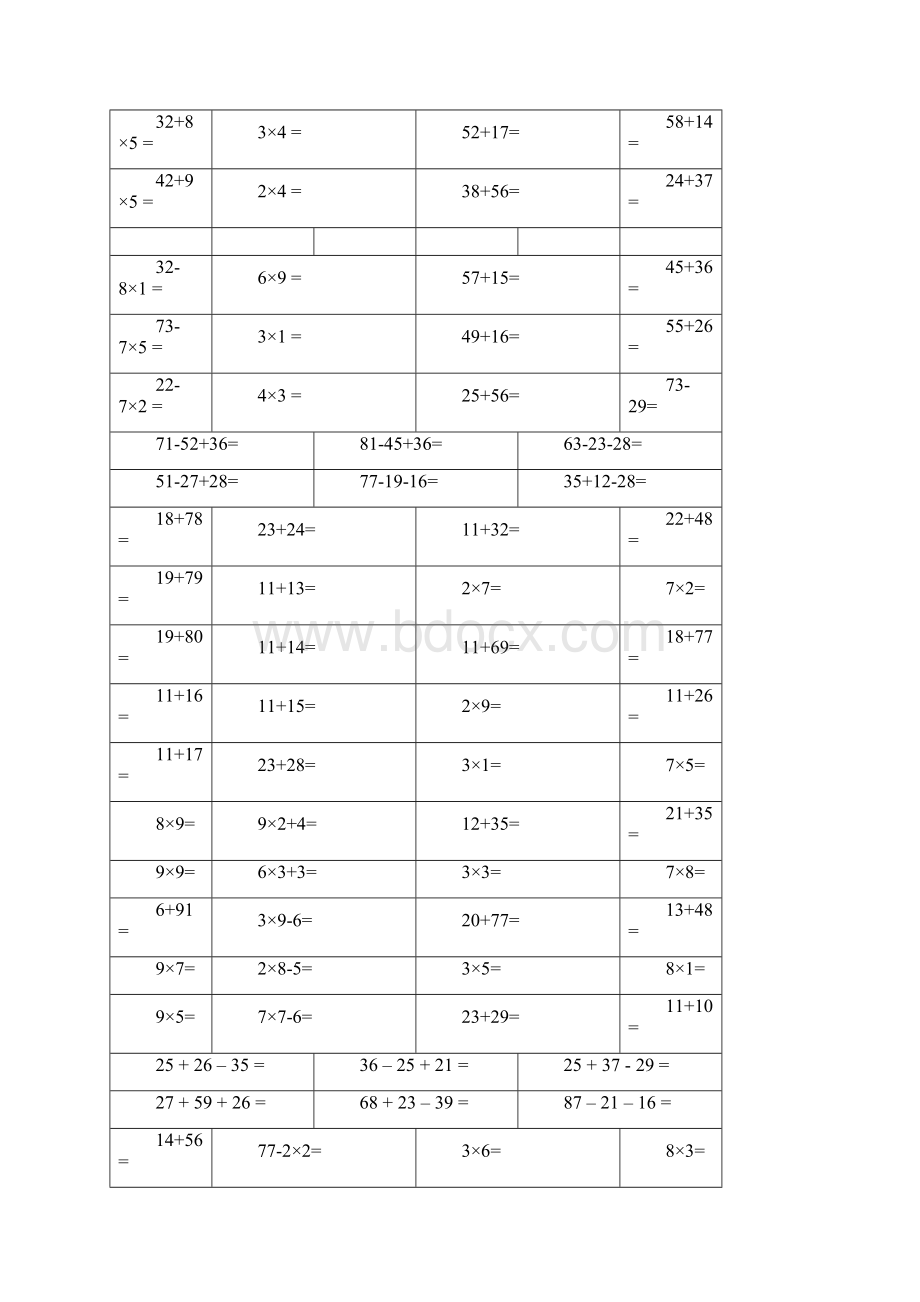 小学二年级口算及竖式计算练习题.docx_第2页