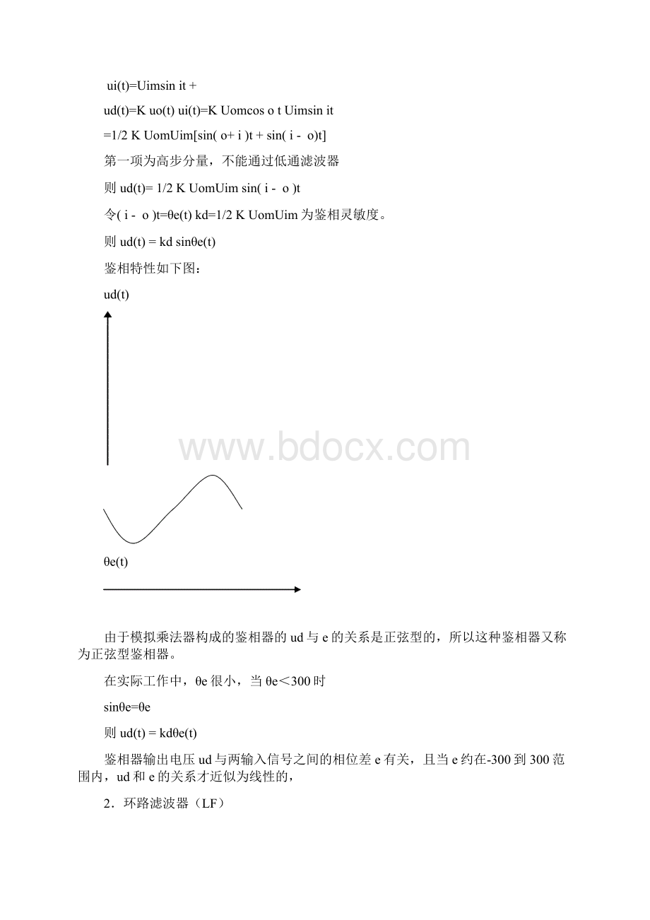 频率合成器的设计与制作讲解.docx_第3页