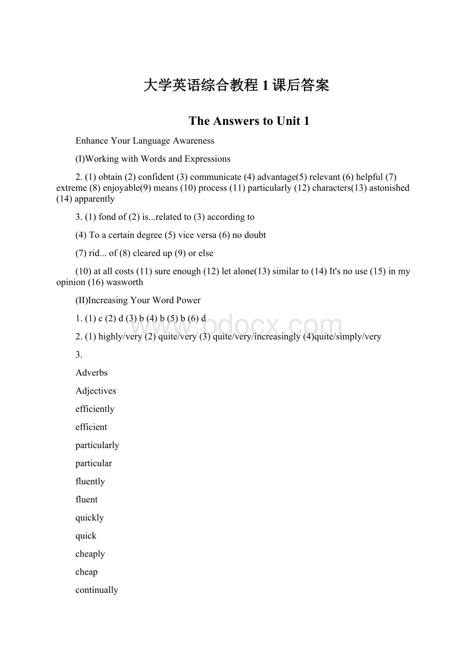 大学英语综合教程1课后答案Word下载.docx