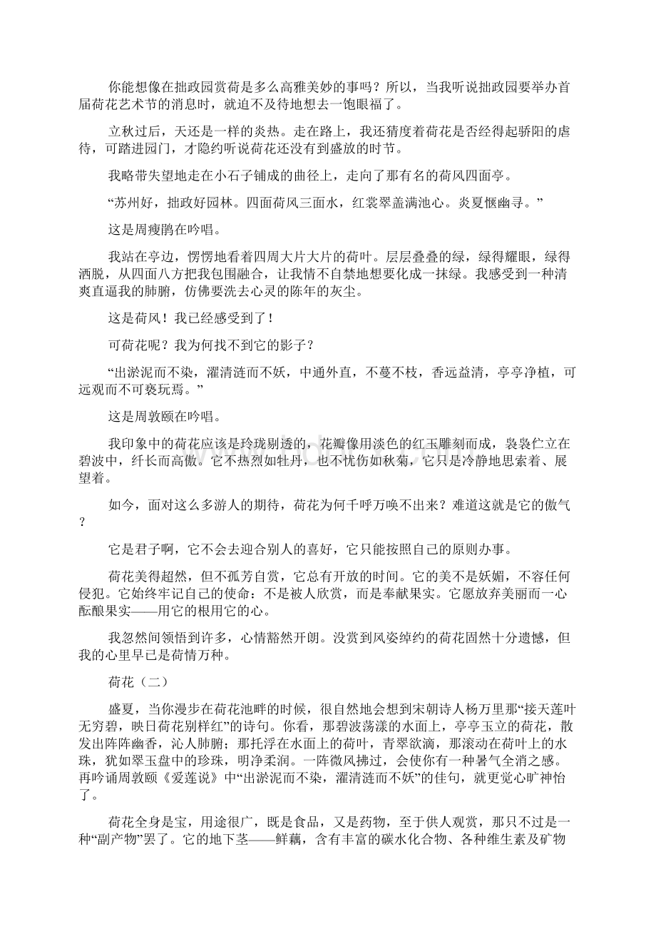 初中初二上册语文教案中国石拱桥文档格式.docx_第3页