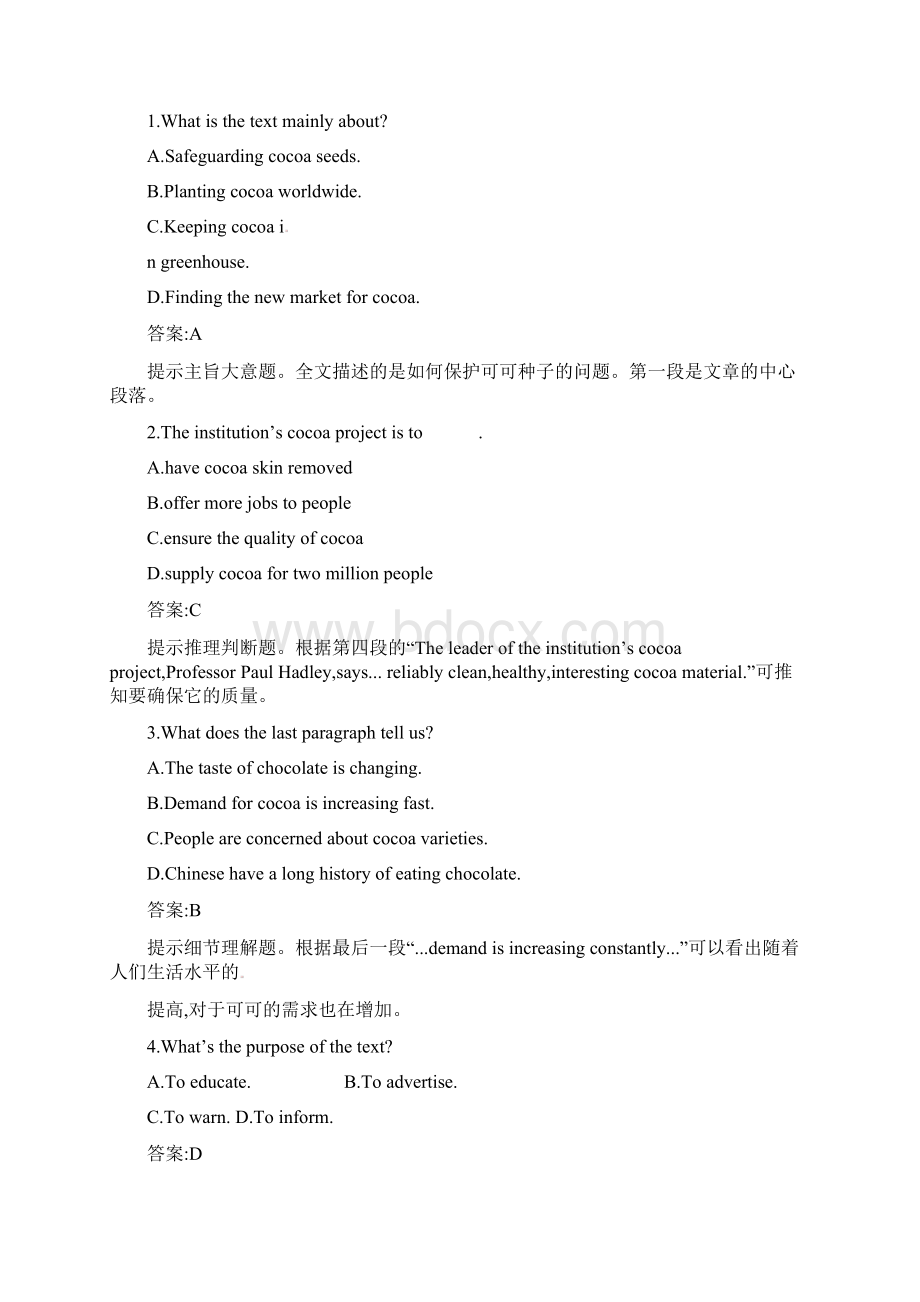 高中英语第十七单元过关检测北师大版选修6文档格式.docx_第2页