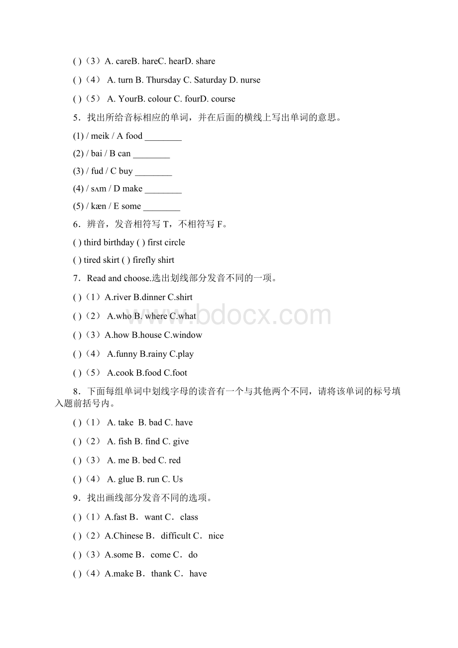 精品小升初英语知识专项训练基础知识2常见字母和字母组合的发音Word格式.docx_第2页