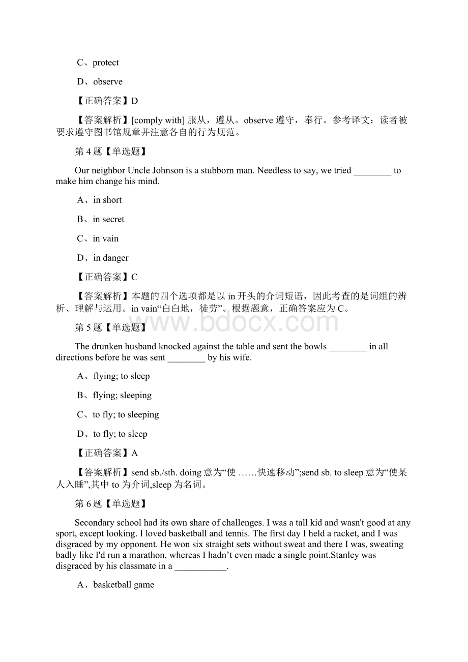 考研英语重庆医科大学研究生招生考试英语练习题100道附答案解析Word格式文档下载.docx_第2页