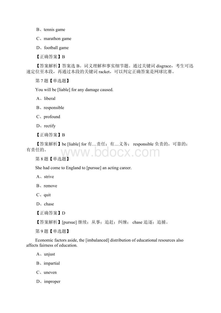 考研英语重庆医科大学研究生招生考试英语练习题100道附答案解析Word格式文档下载.docx_第3页