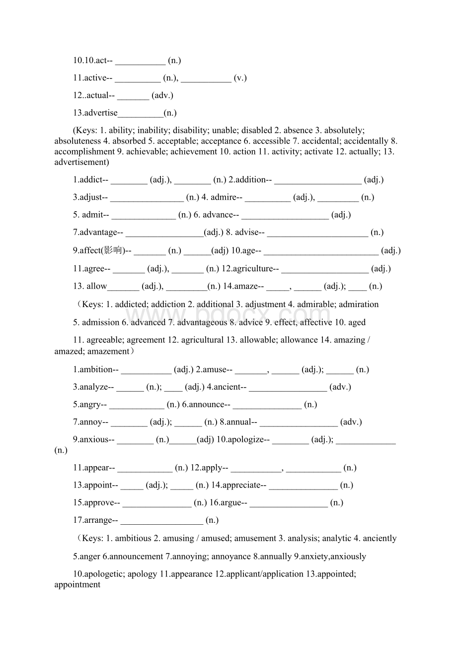 高中派生词Word下载.docx_第2页