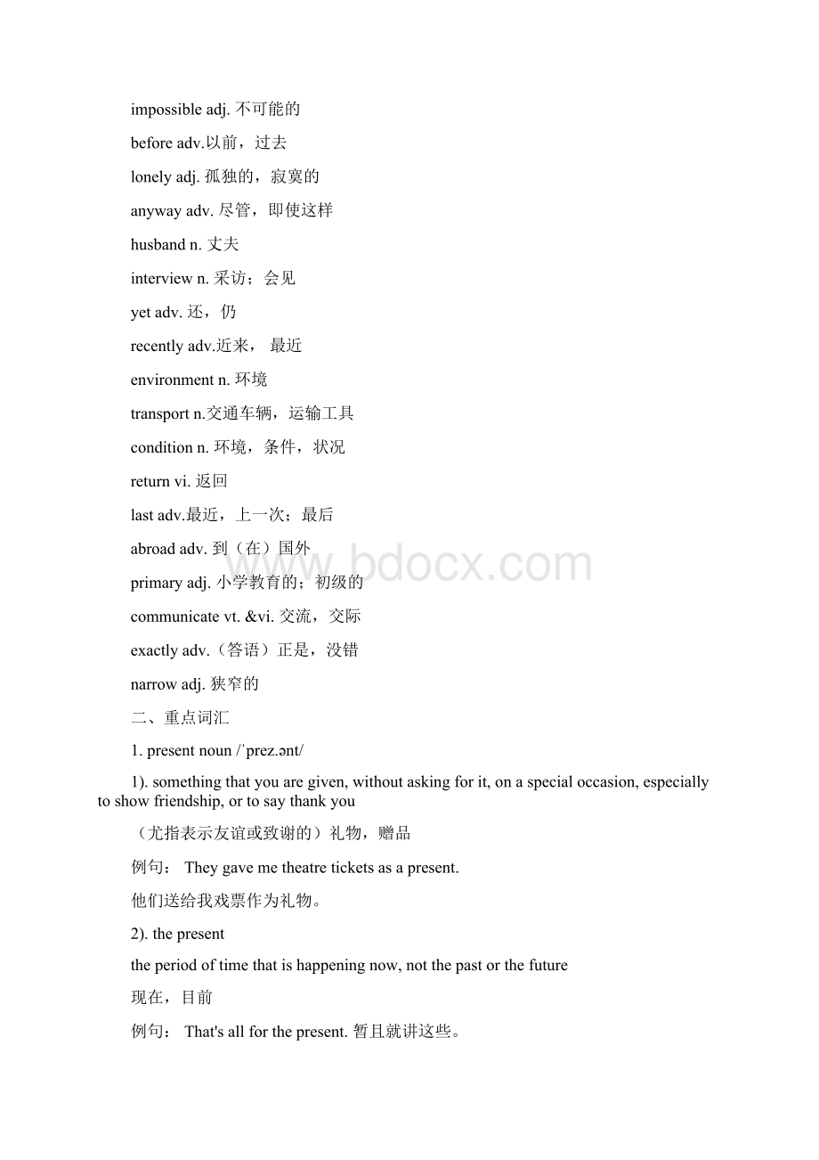 牛津译林版八年级下册英语Unit 1 Past and present 词汇与语法基础训练学习文档.docx_第3页