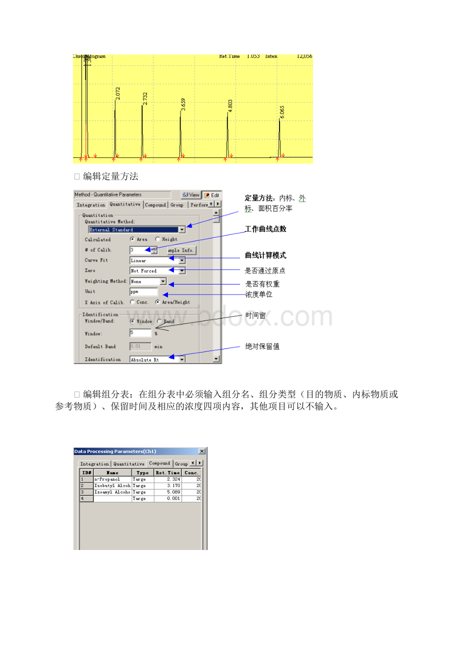 GCSolution简易操作.docx_第2页