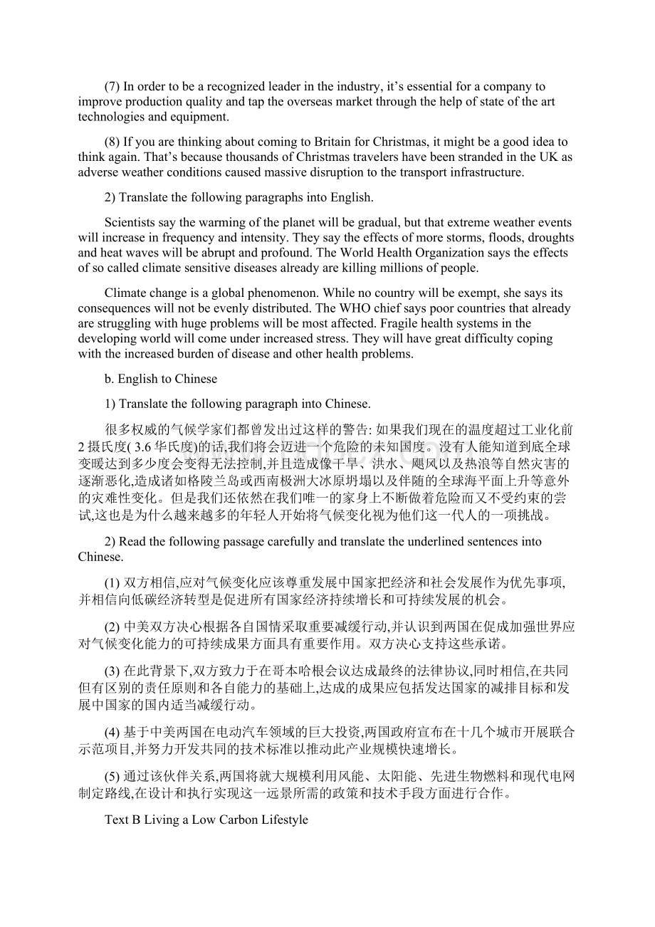 西交大硕士英语综合教程1答案Word文档下载推荐.docx_第3页