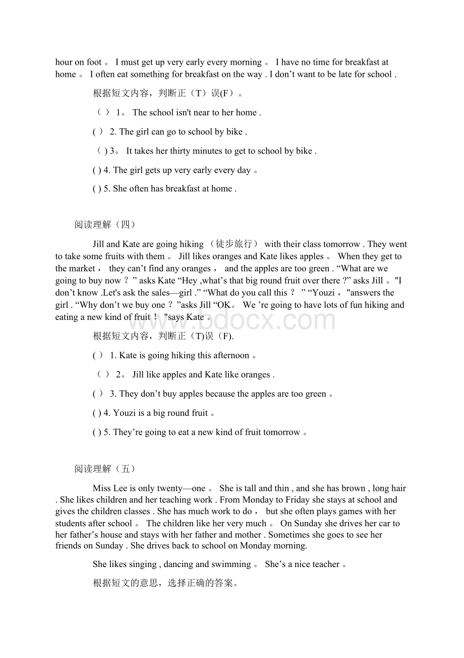 整理六年级英语阅读理解12篇含答案.docx_第3页
